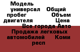  › Модель ­ Skoda Octavia универсал › Общий пробег ­ 23 000 › Объем двигателя ­ 1 600 › Цена ­ 70 000 - Все города Авто » Продажа легковых автомобилей   . Коми респ.